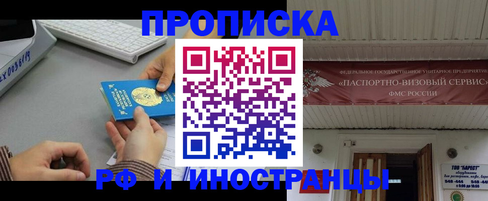 регистрация для дет. сада в Благовещенске